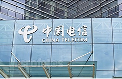 中國電信